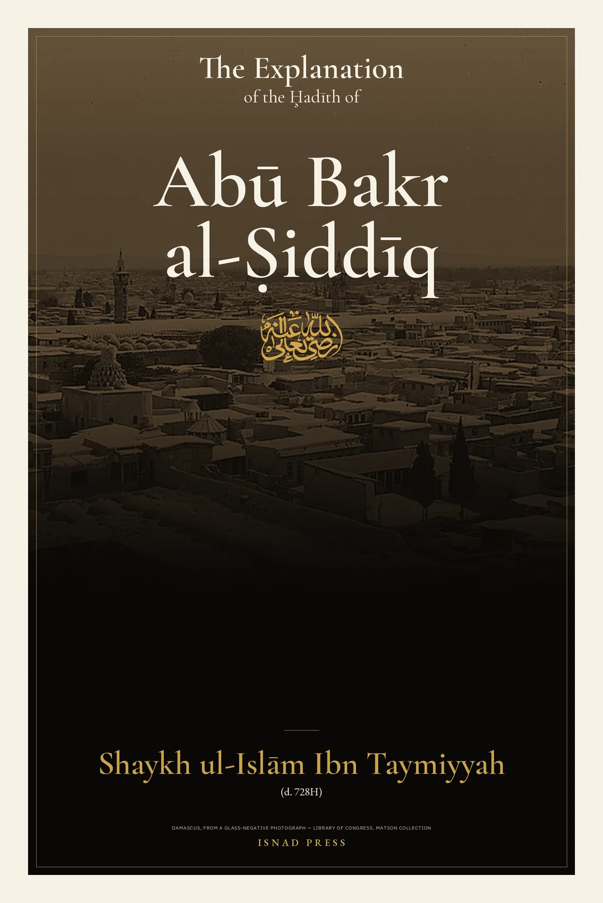 Front cover of The Explanation of the Hadith of Abu Bakr al-Siddiq